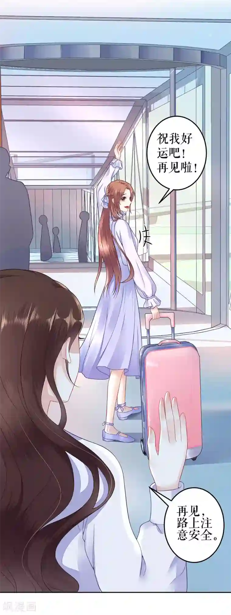 我的控梦男友第19话 再遇