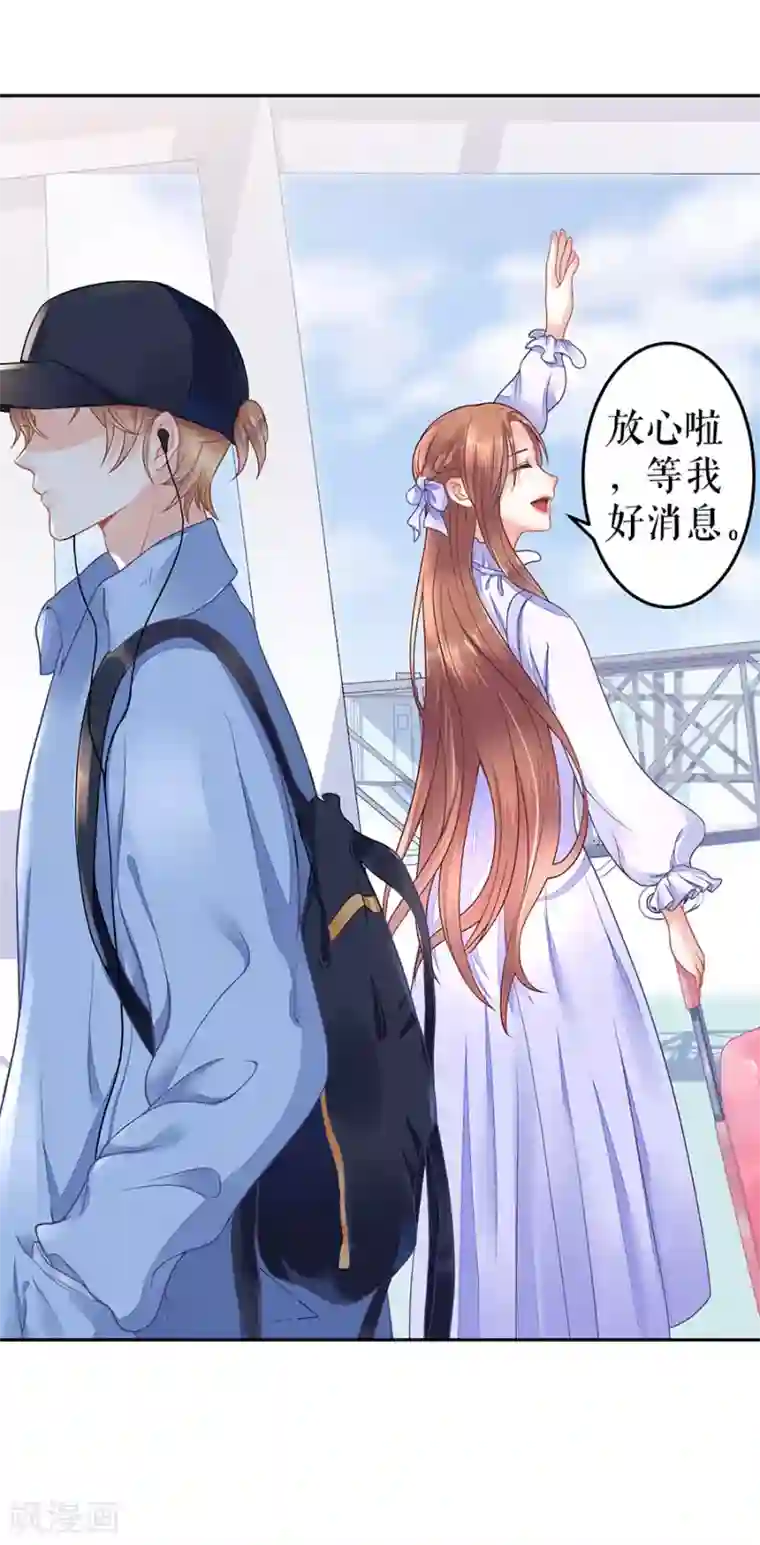 我的控梦男友第19话 再遇