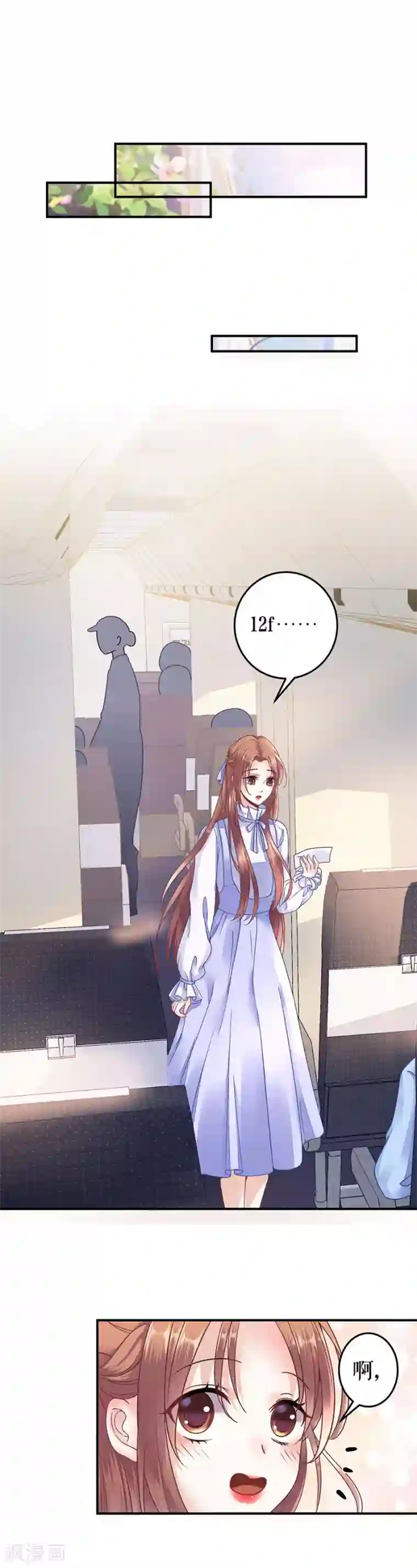 我的控梦男友第19话 再遇