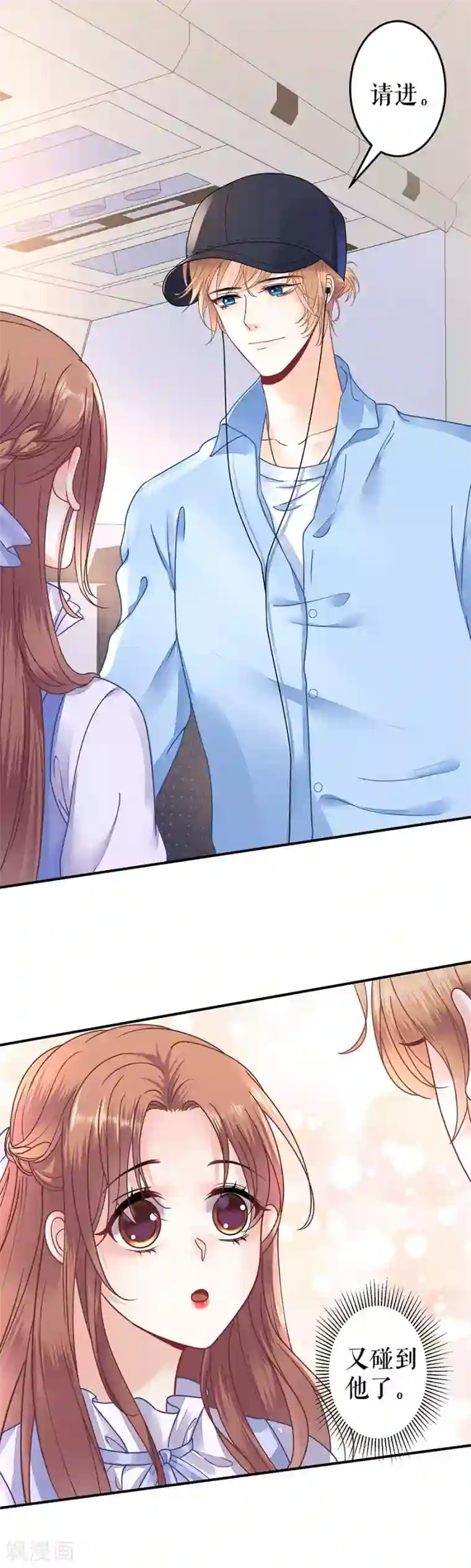 我的控梦男友第19话 再遇