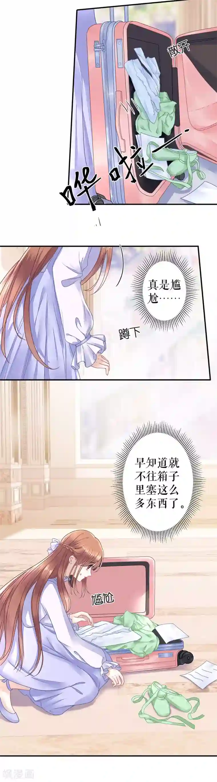 我的控梦男友第20话 你认识我？