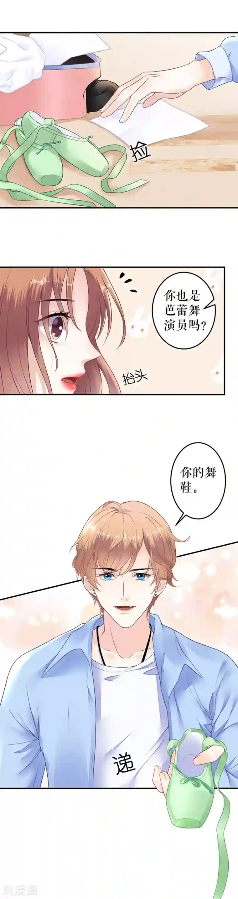 美女脱内衣禁止18以下观看第20话 你认识我？