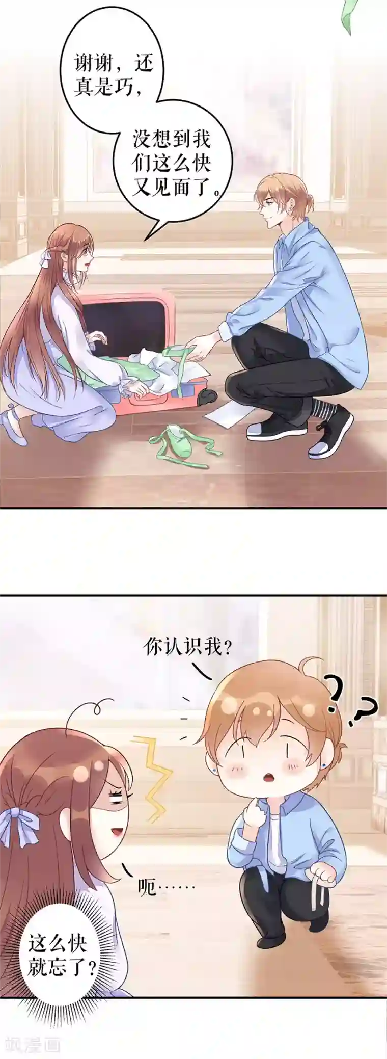 美女脱内衣禁止18以下观看第20话 你认识我？