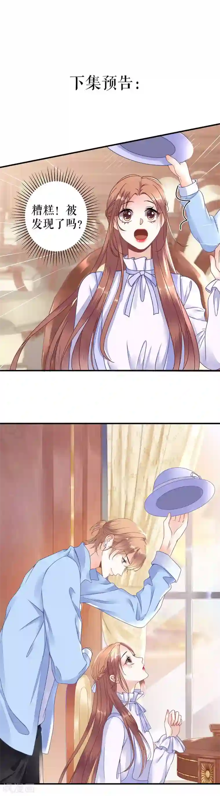 美女脱内衣禁止18以下观看第20话 你认识我？