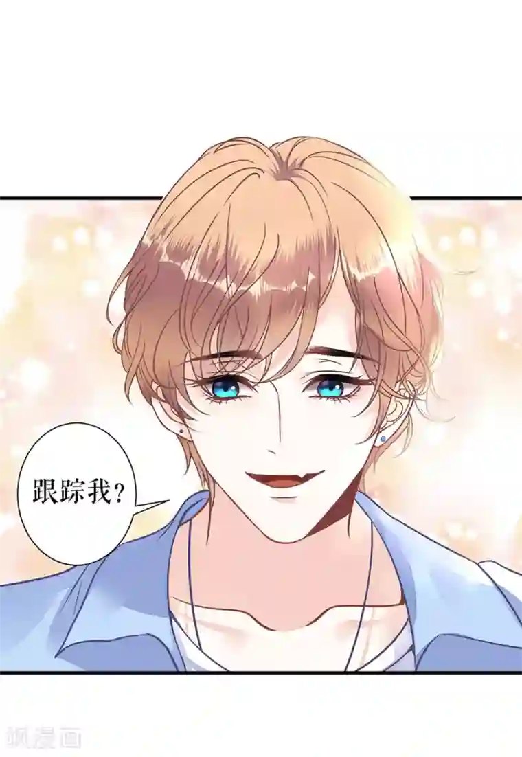 我的控梦男友第20话 你认识我？