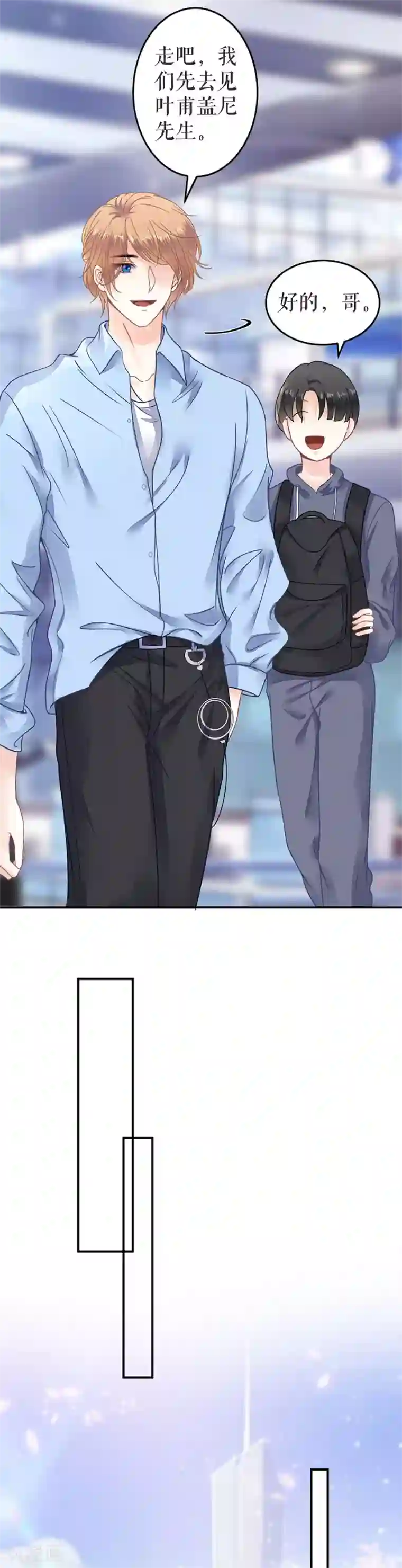 我的控梦男友第20话 你认识我？