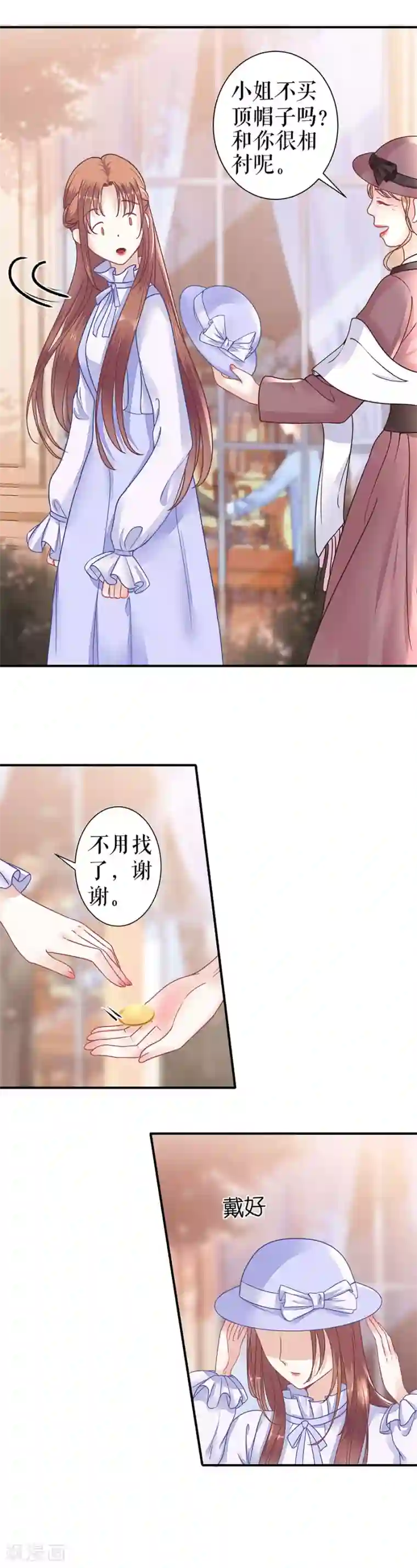 我的控梦男友第21话 偷听