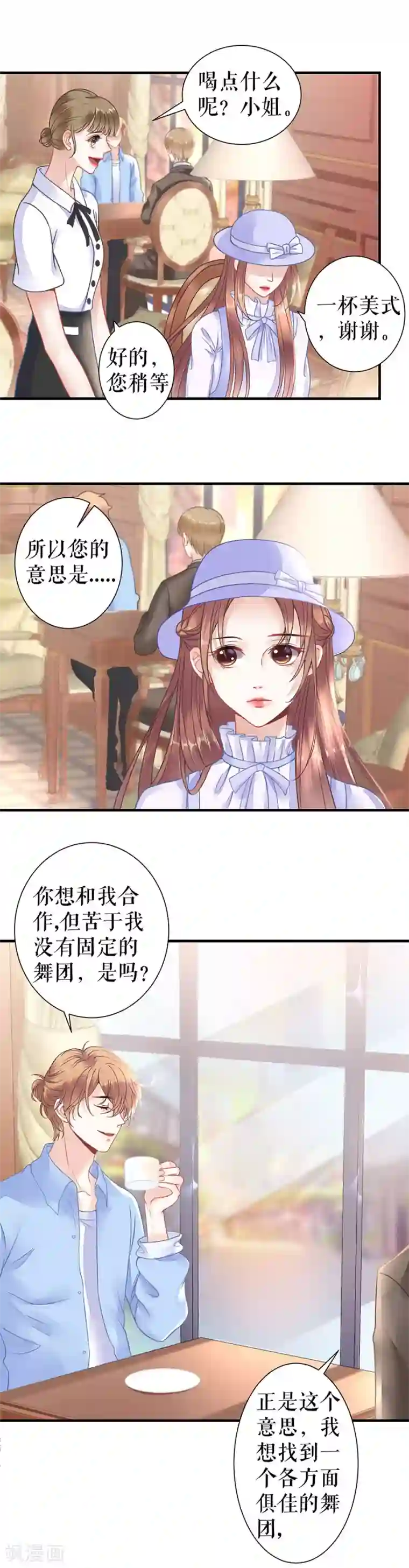 我的控梦男友第21话 偷听