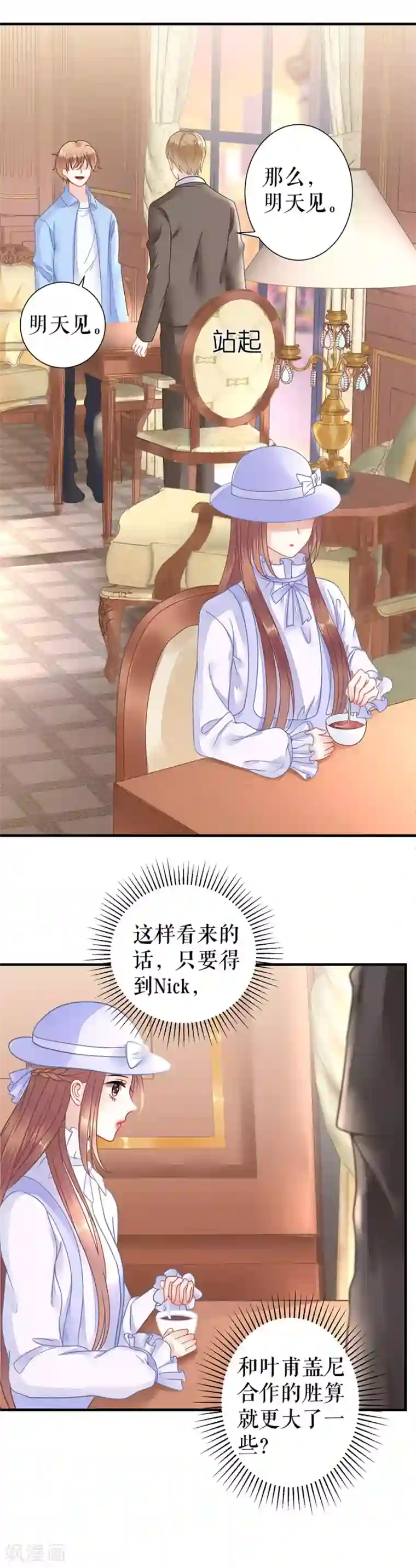 我的控梦男友第21话 偷听