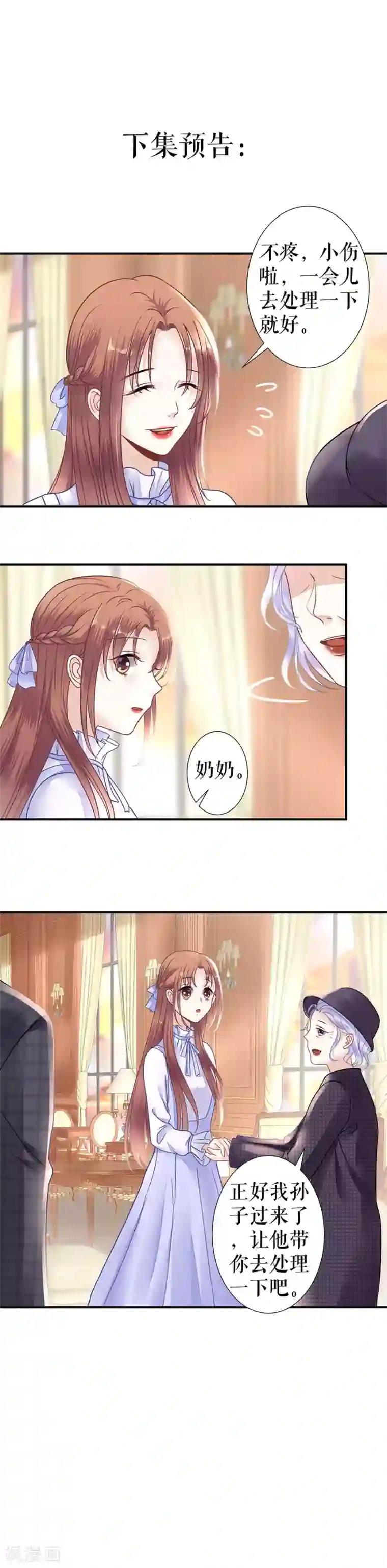 我的控梦男友第21话 偷听