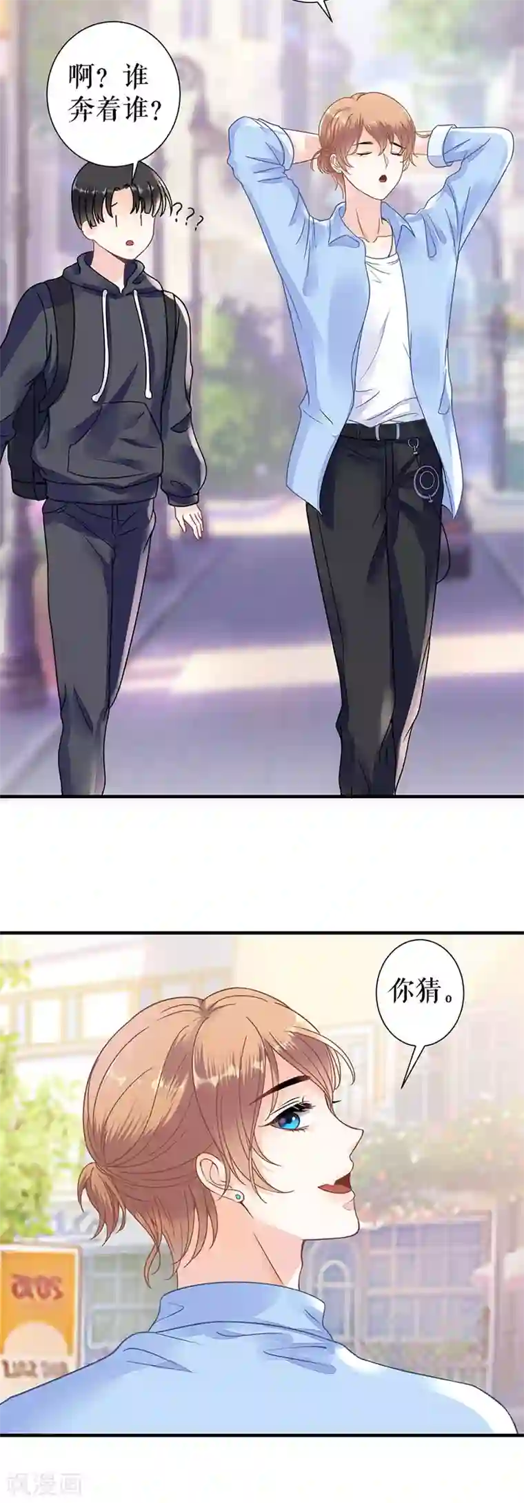 我的控梦男友第21话 偷听