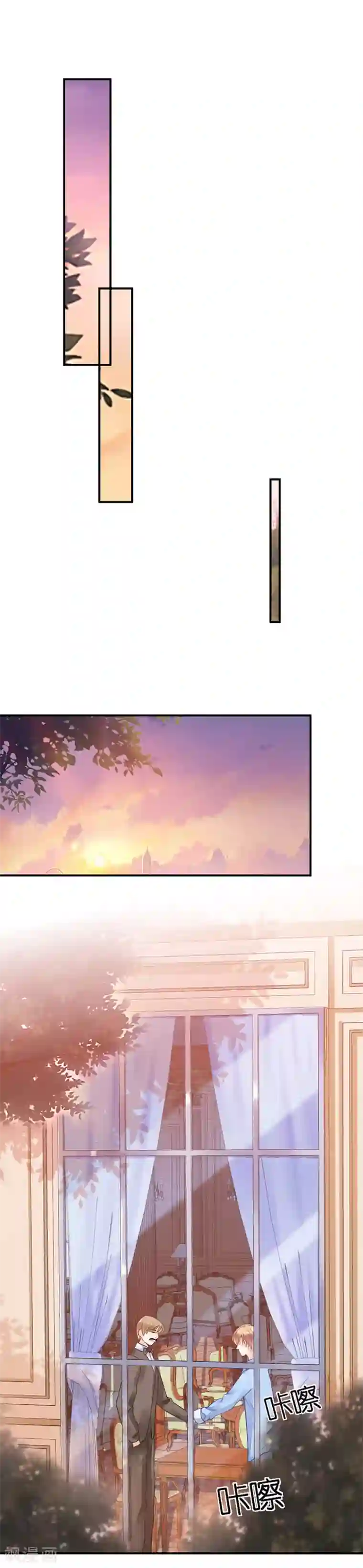 我的控梦男友第21话 偷听