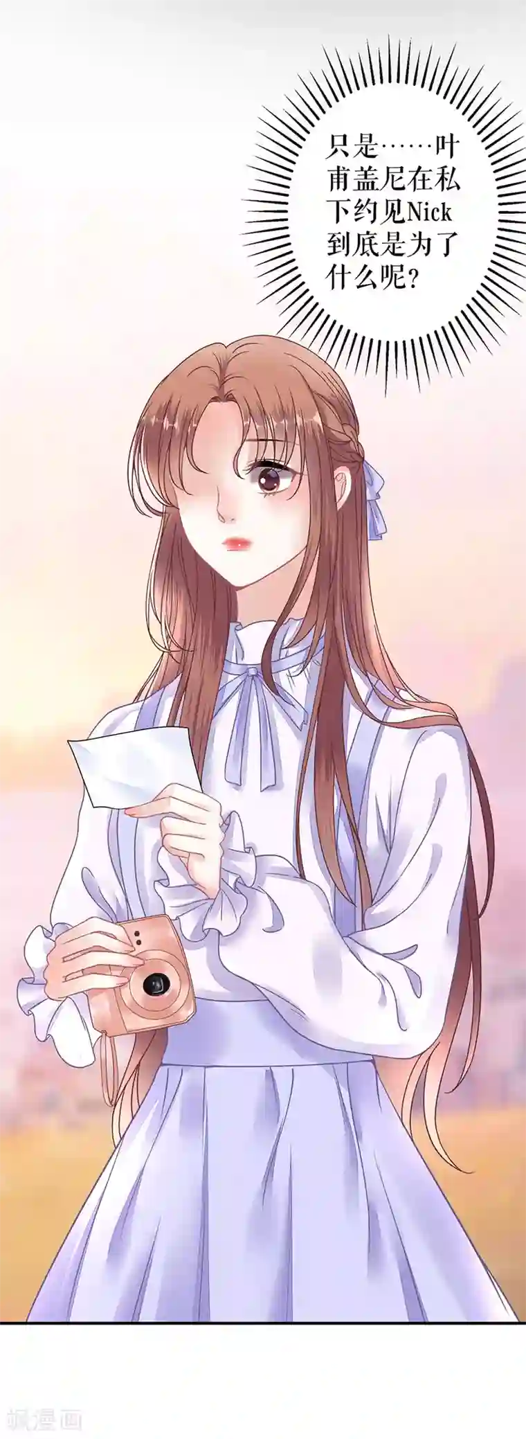 我的控梦男友第21话 偷听