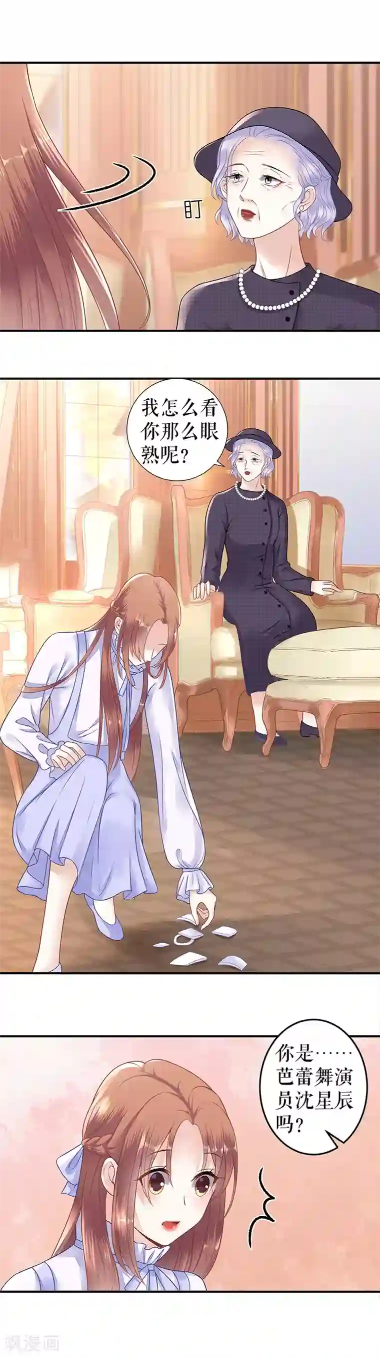 我的控梦男友第22话 神秘男子