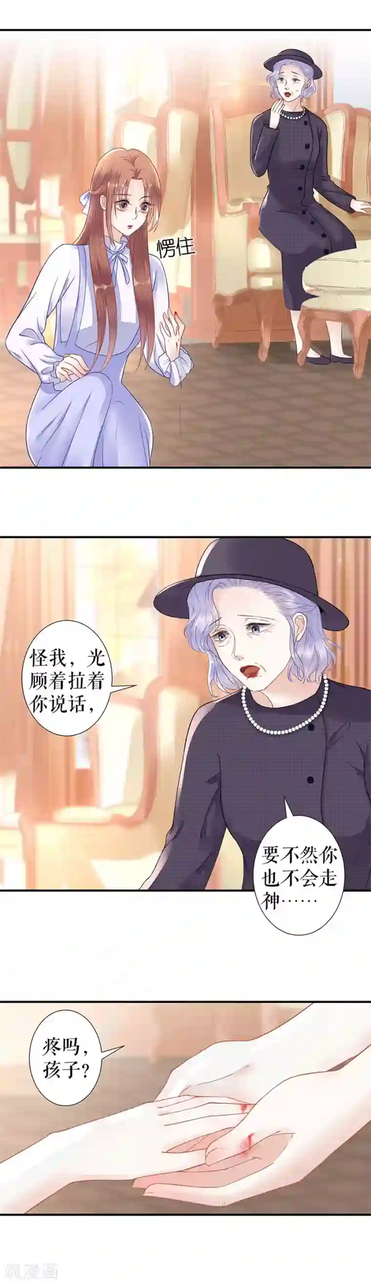 我的控梦男友第22话 神秘男子