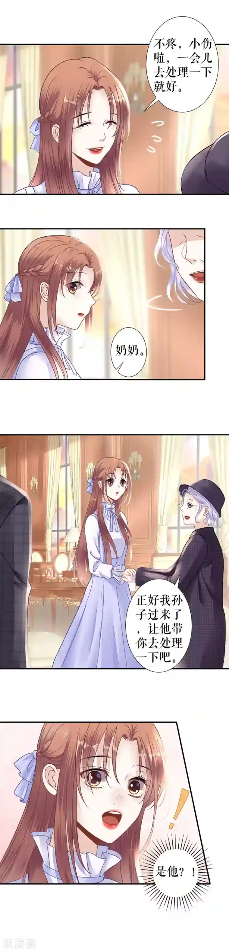 我的控梦男友第22话 神秘男子