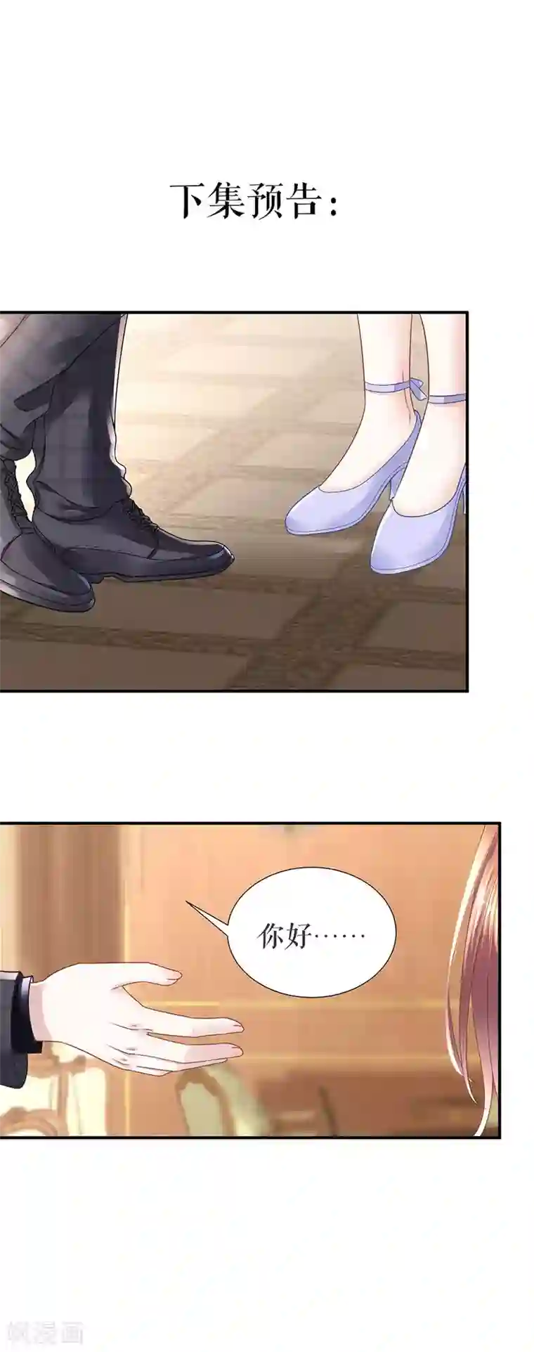 我的控梦男友第22话 神秘男子