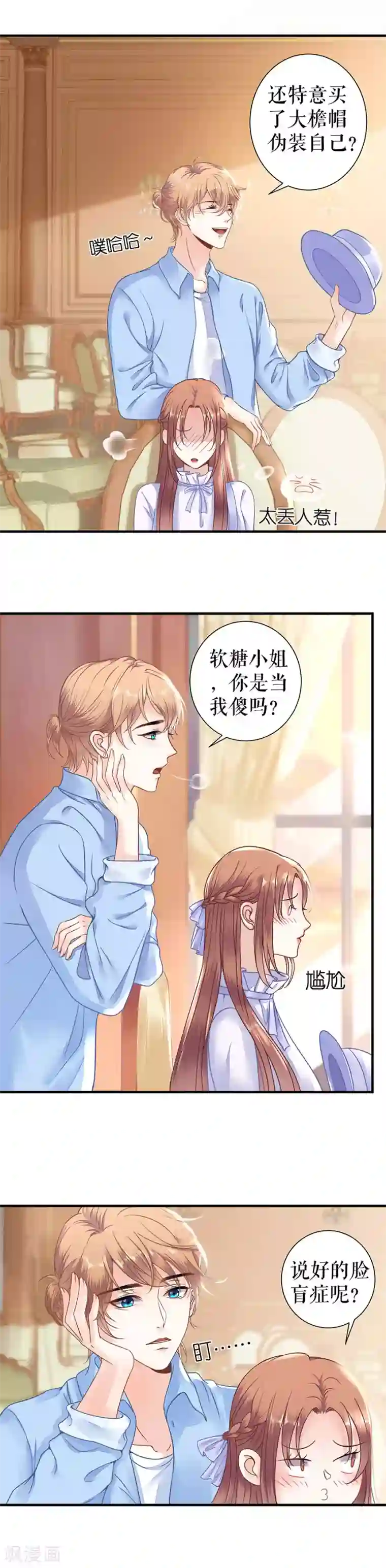 我的控梦男友第22话 神秘男子