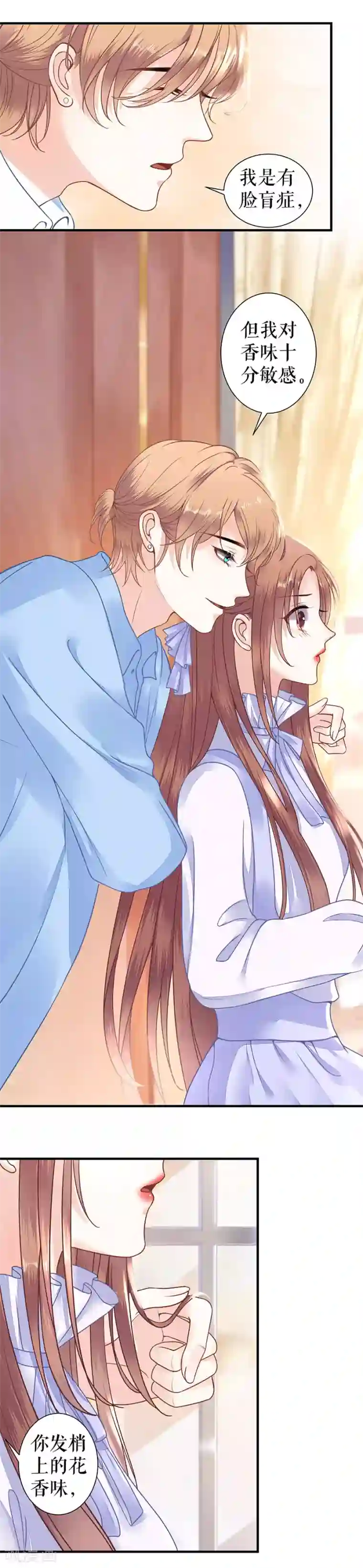 我的控梦男友第22话 神秘男子