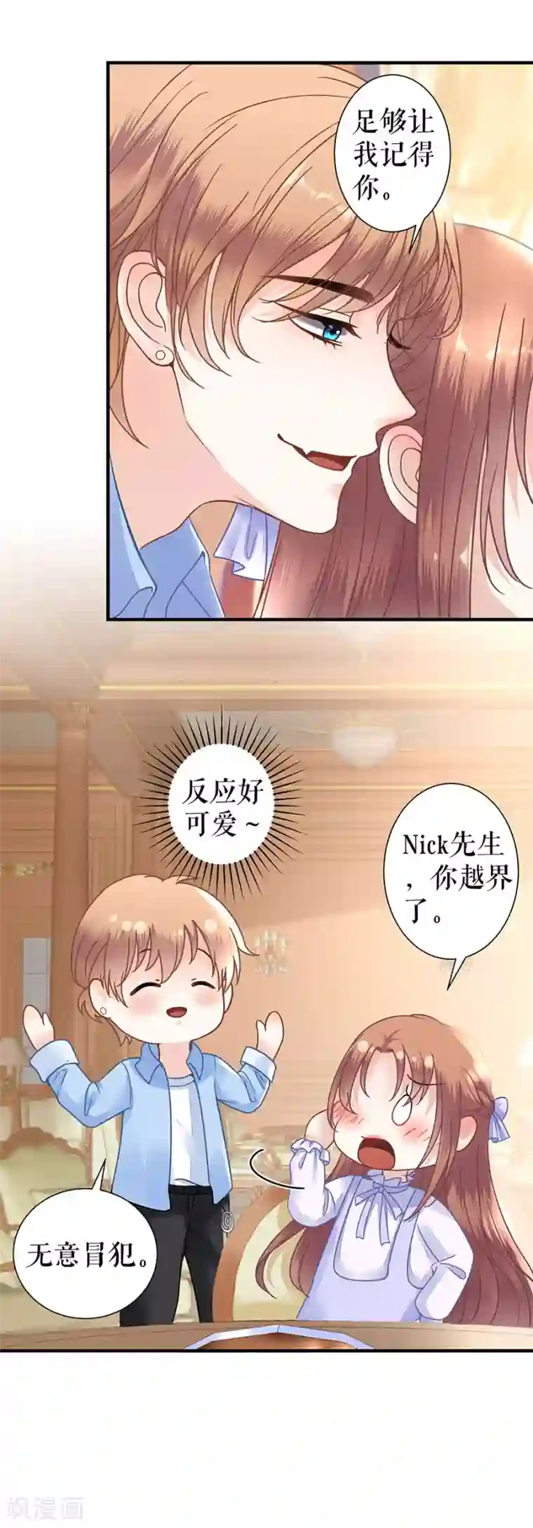 我的控梦男友第22话 神秘男子