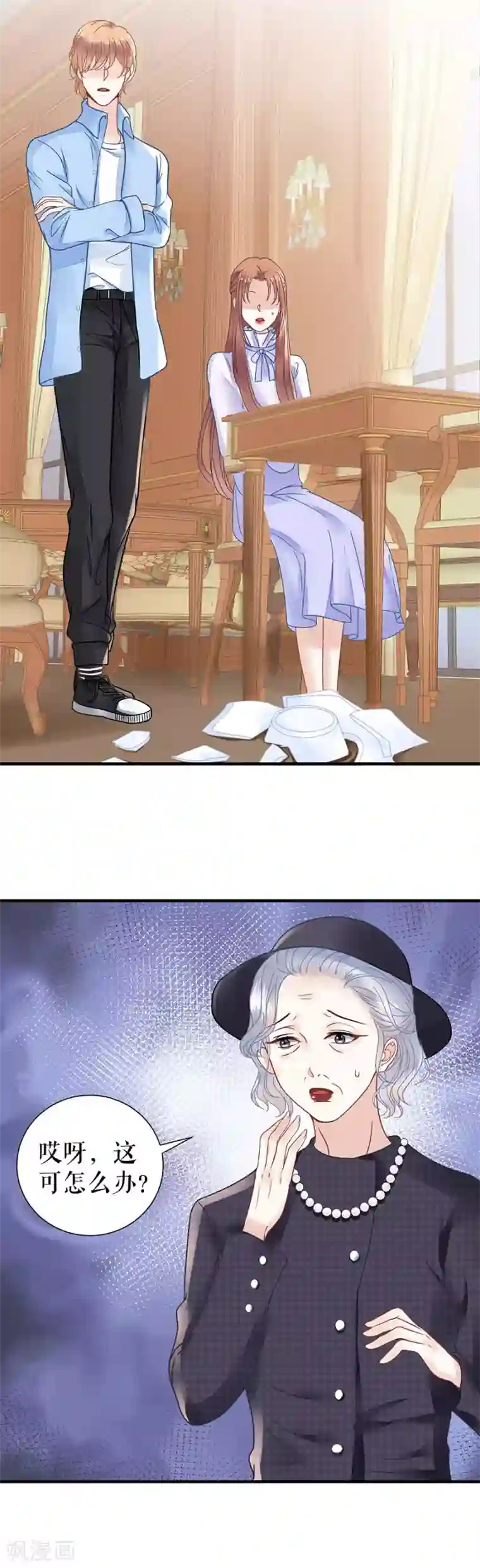 我的控梦男友第22话 神秘男子