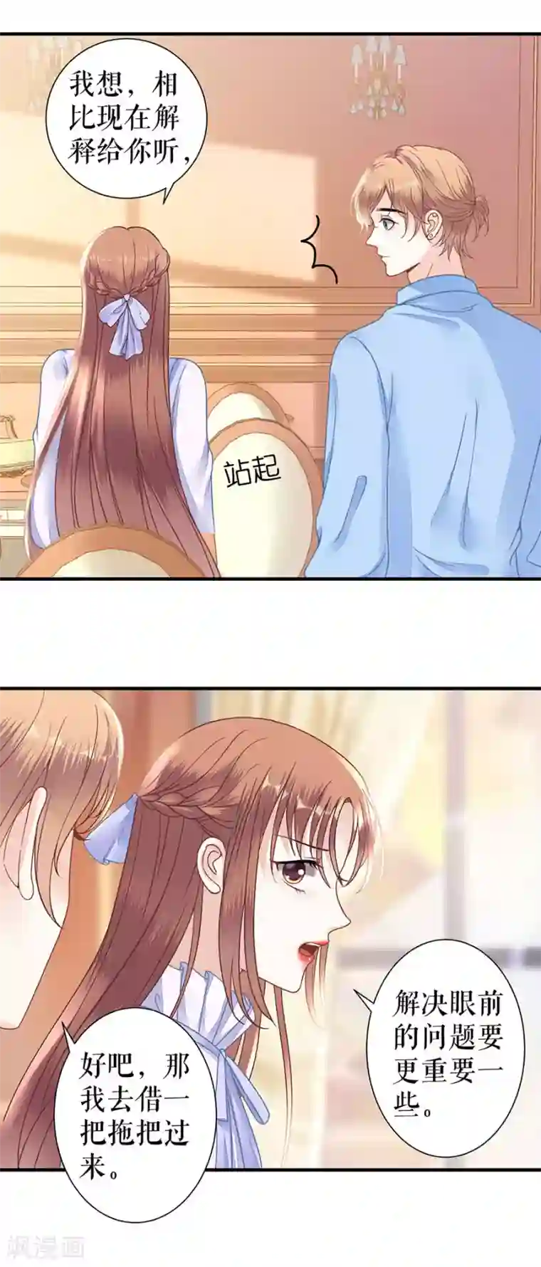 我的控梦男友第22话 神秘男子