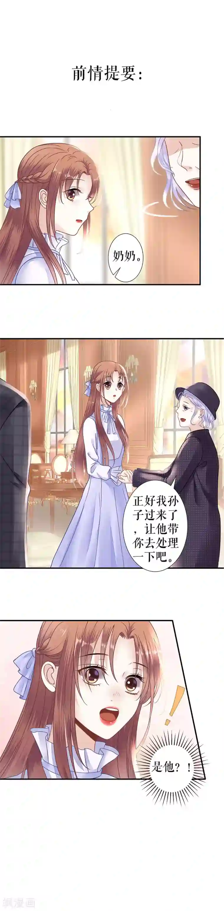 我的控梦男友第23话 两个顾念霆