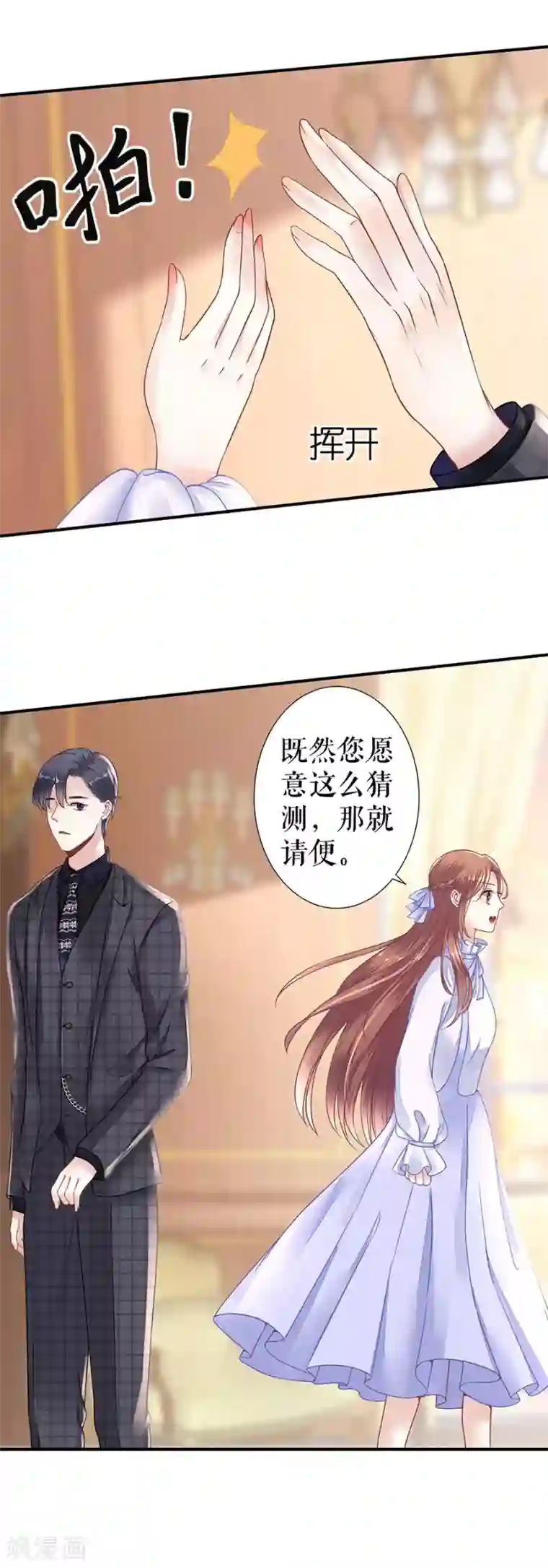 我的控梦男友第23话 两个顾念霆