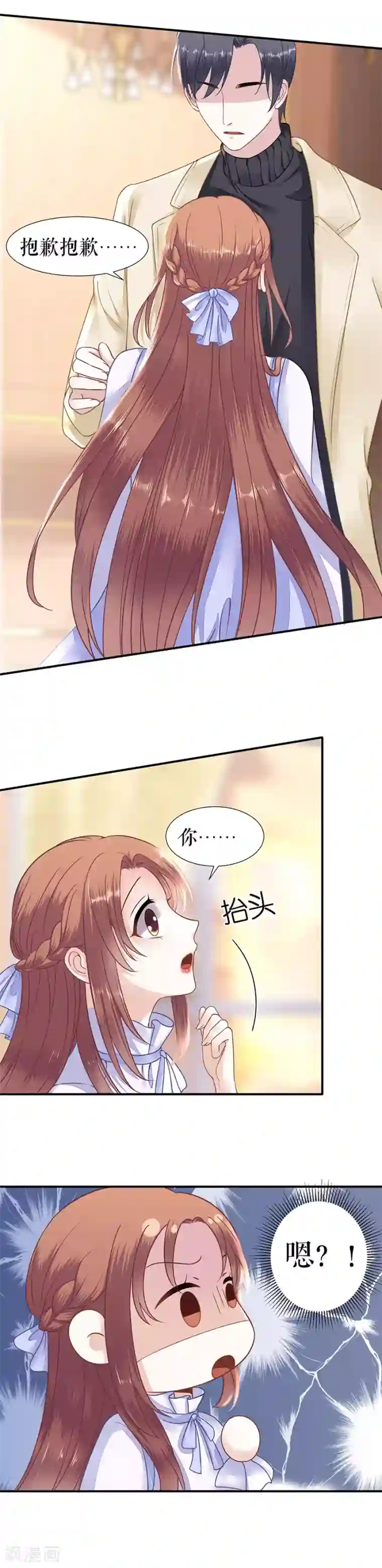 我的控梦男友第23话 两个顾念霆