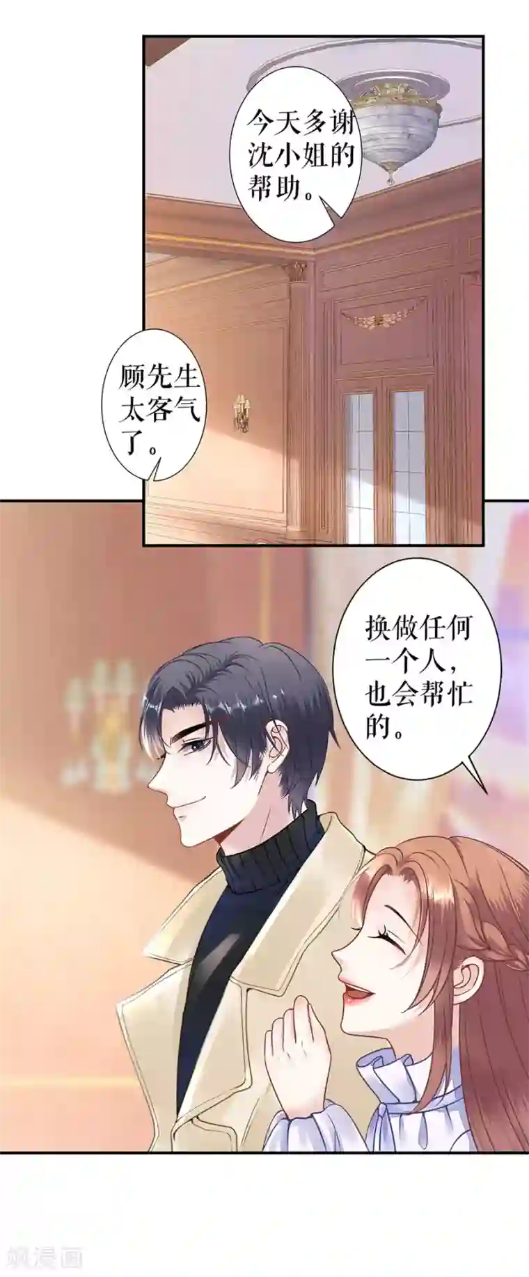 我的控梦男友第23话 两个顾念霆