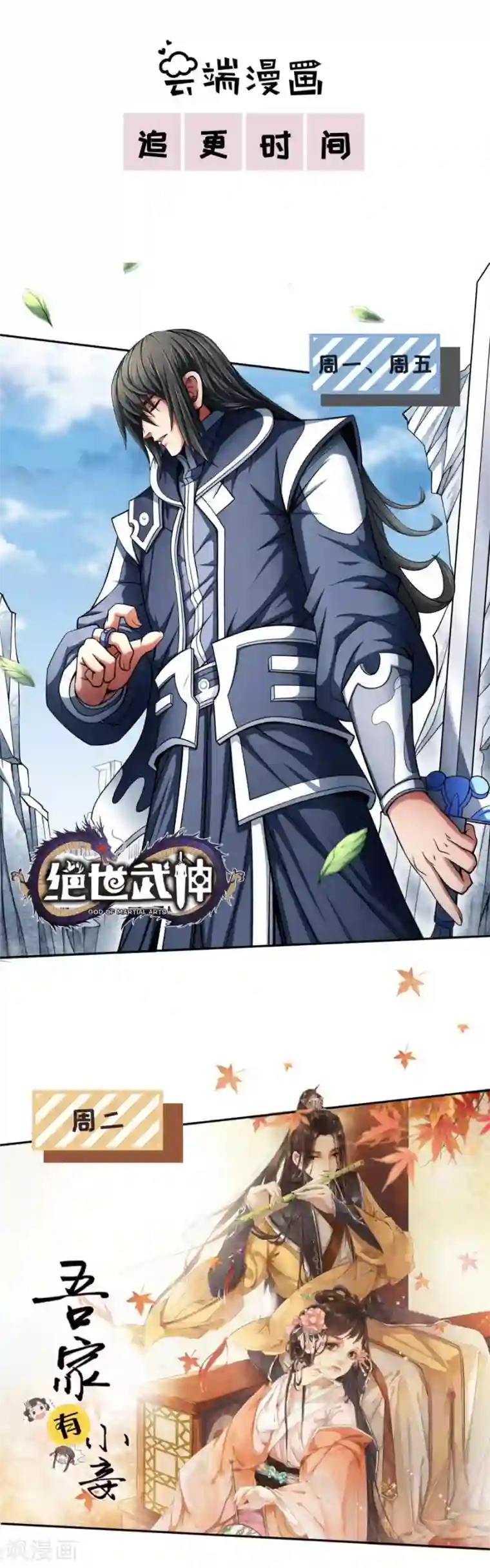 我的控梦男友第23话 两个顾念霆