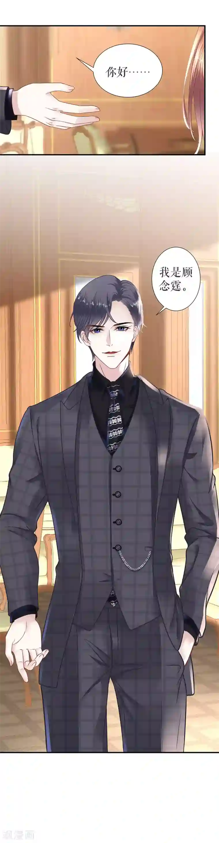 我的控梦男友第23话 两个顾念霆