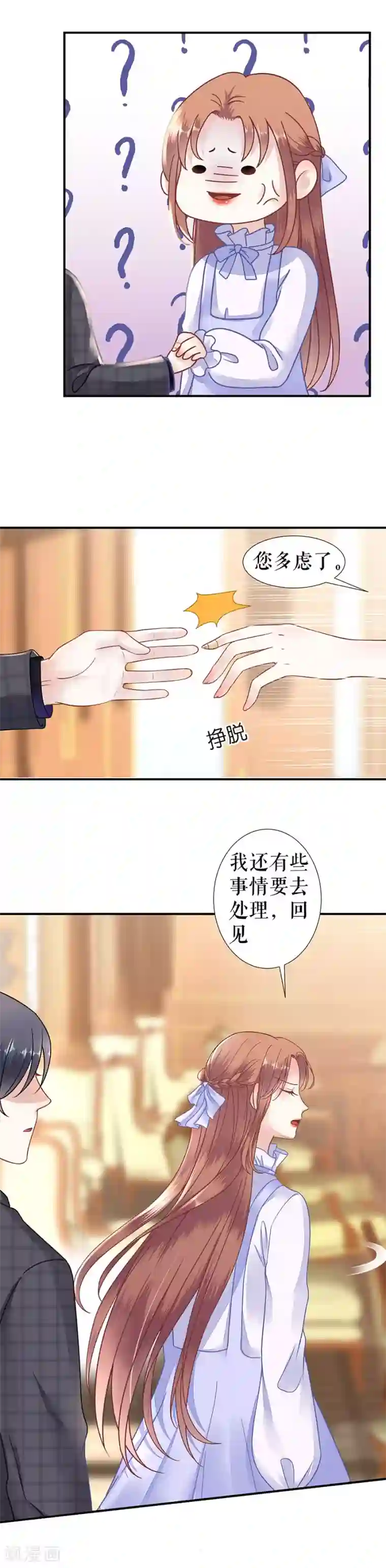 我的控梦男友第23话 两个顾念霆