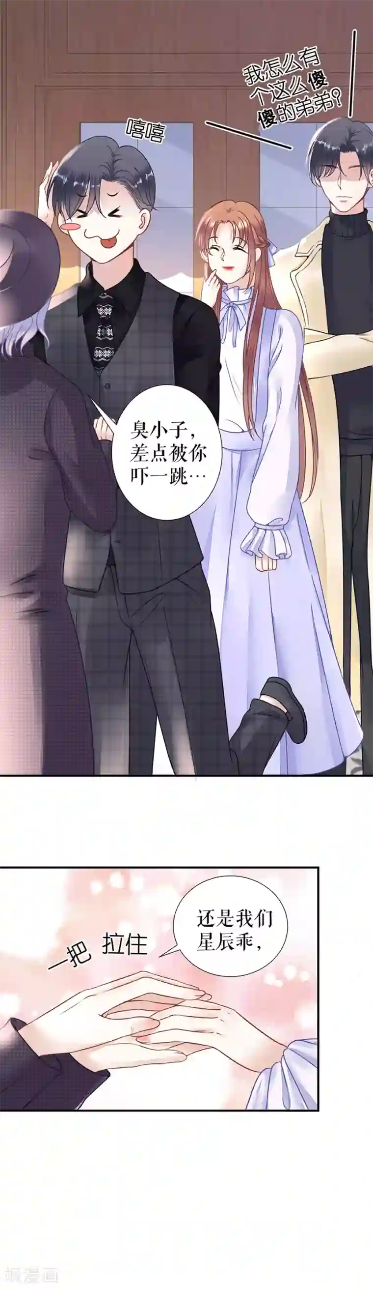 我的控梦男友第24话 互换身份