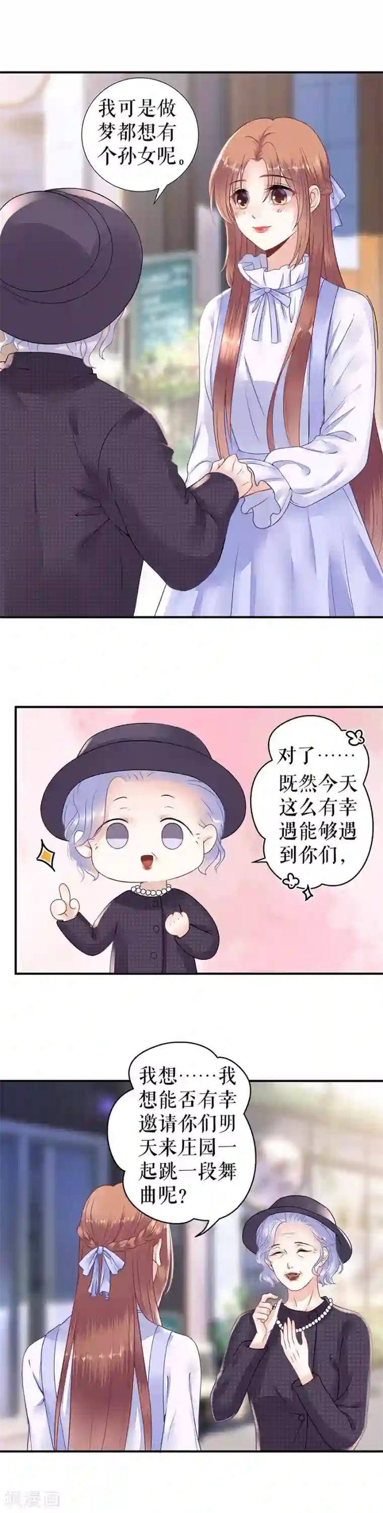 我的控梦男友第24话 互换身份