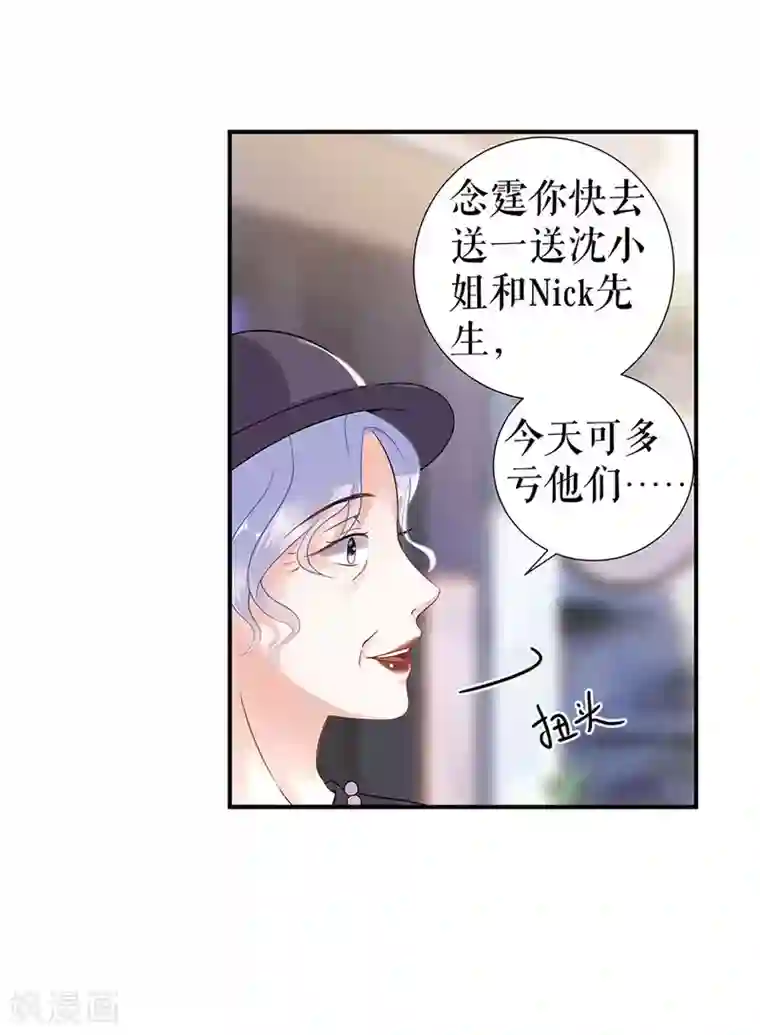 我的控梦男友第24话 互换身份