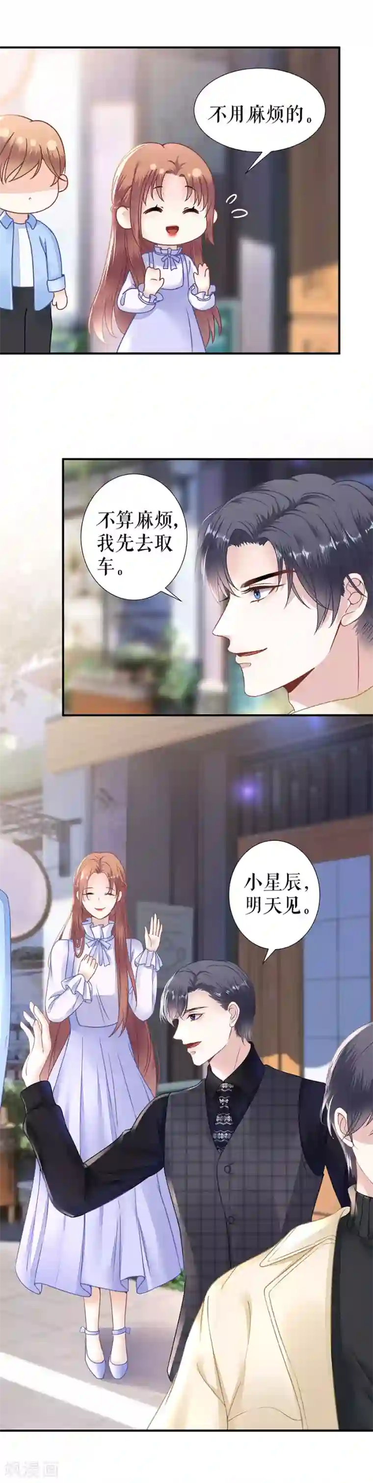 我的控梦男友第24话 互换身份