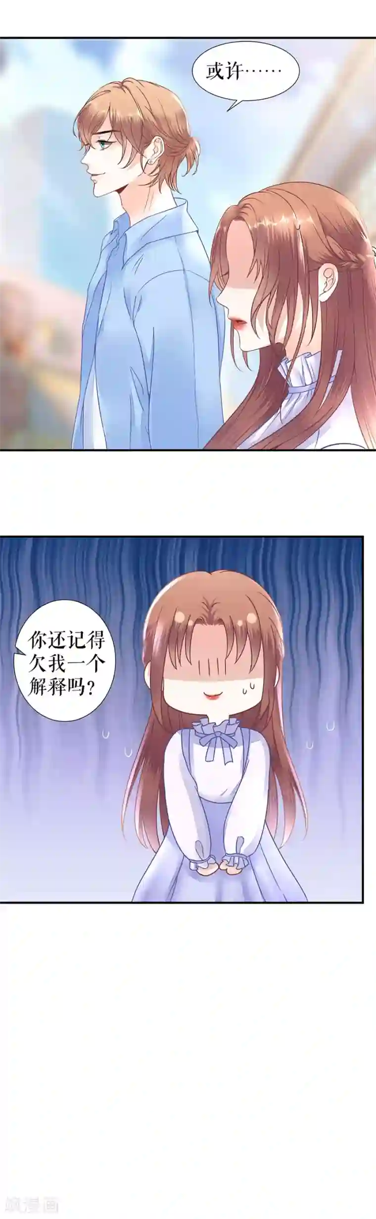 我的控梦男友第24话 互换身份