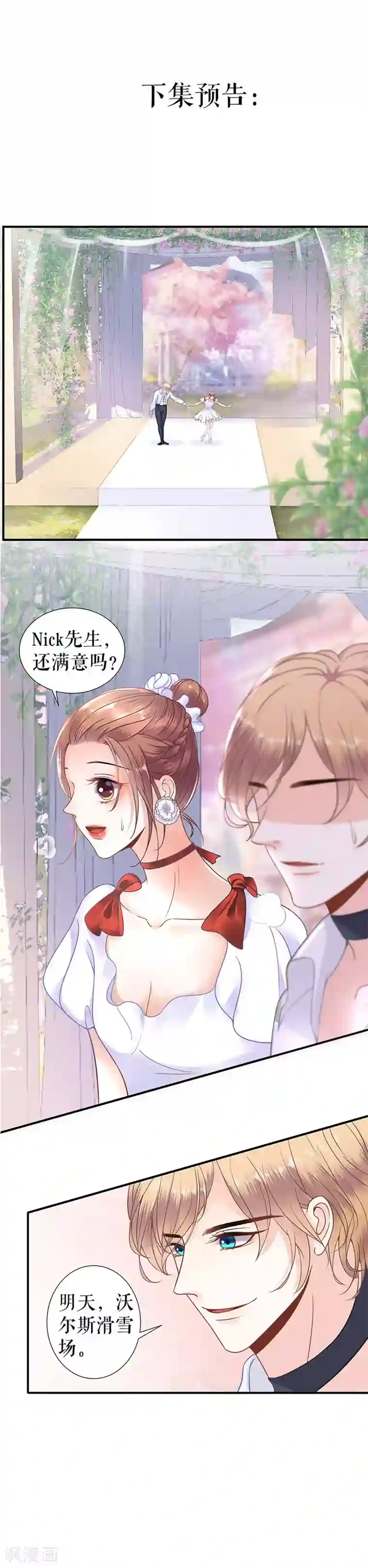 我的控梦男友第24话 互换身份