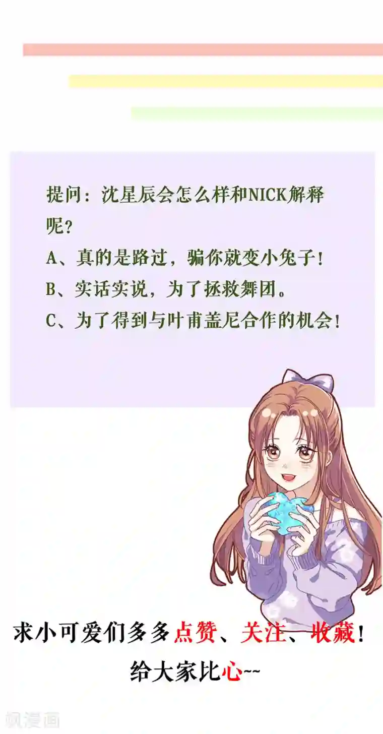 我的控梦男友第24话 互换身份