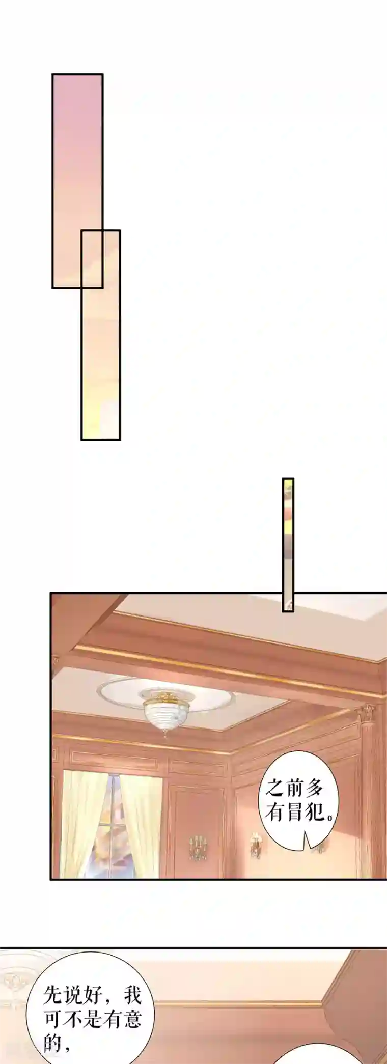 我的控梦男友第24话 互换身份