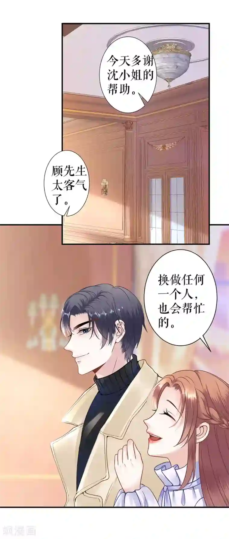 我的控梦男友第24话 互换身份