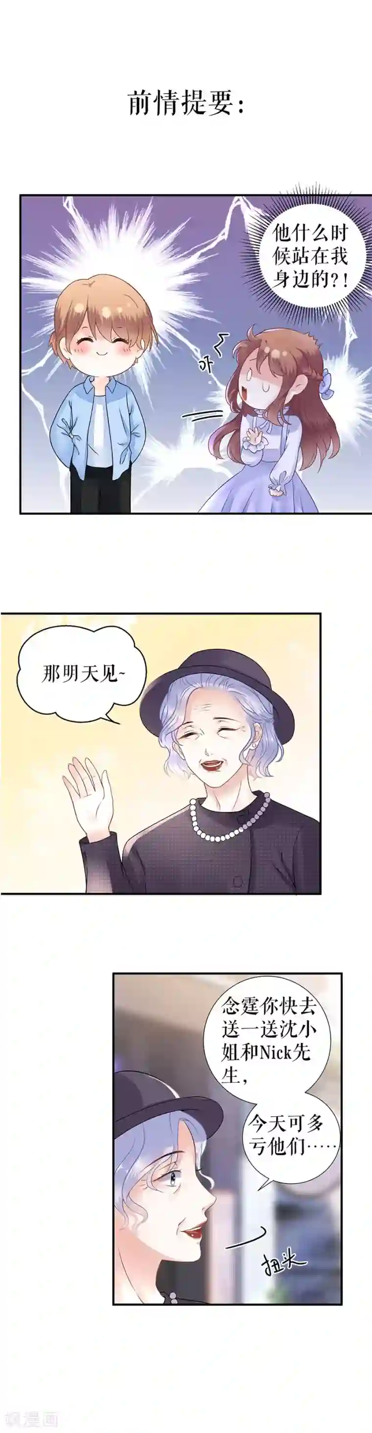 我的控梦男友第25话 认可