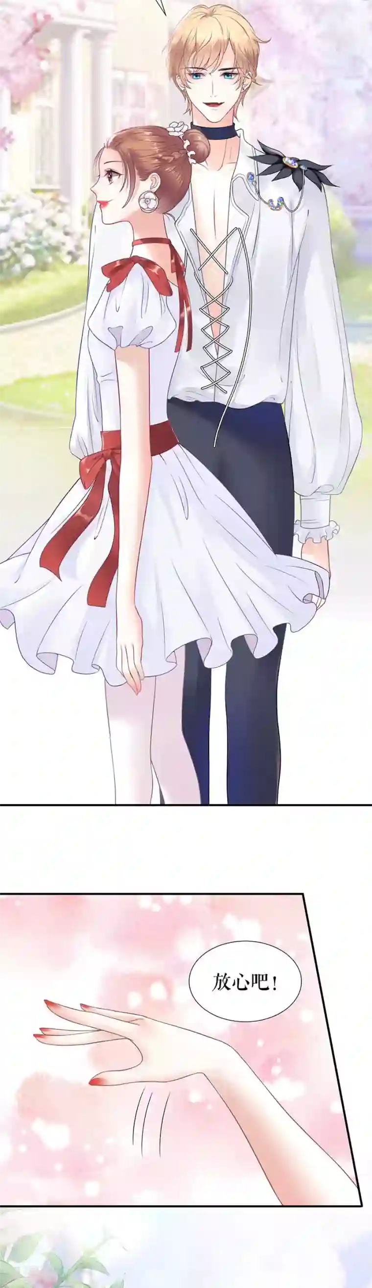 我的控梦男友第25话 认可