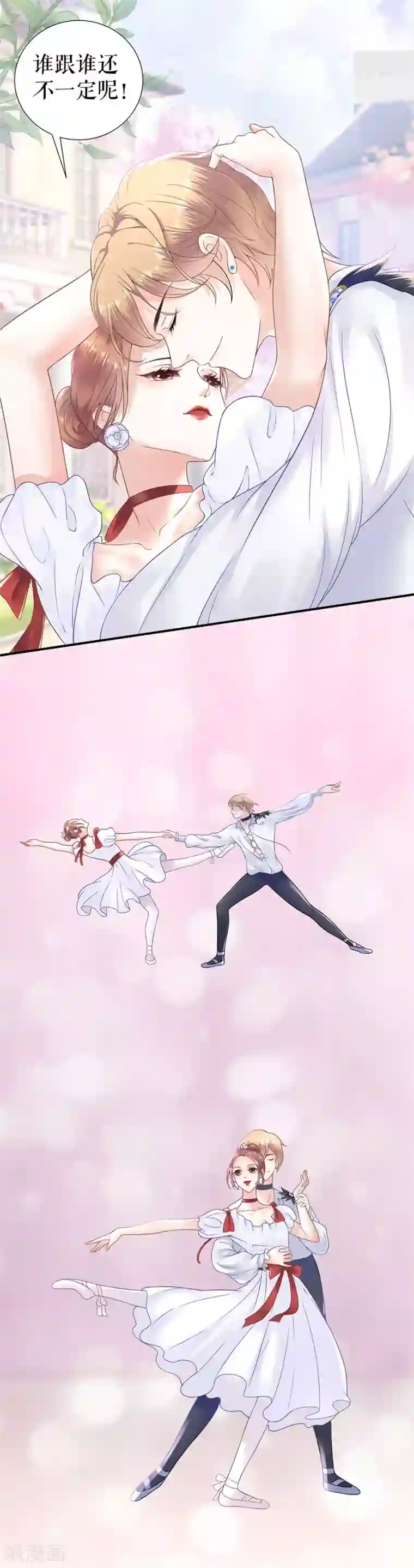 我的控梦男友第25话 认可