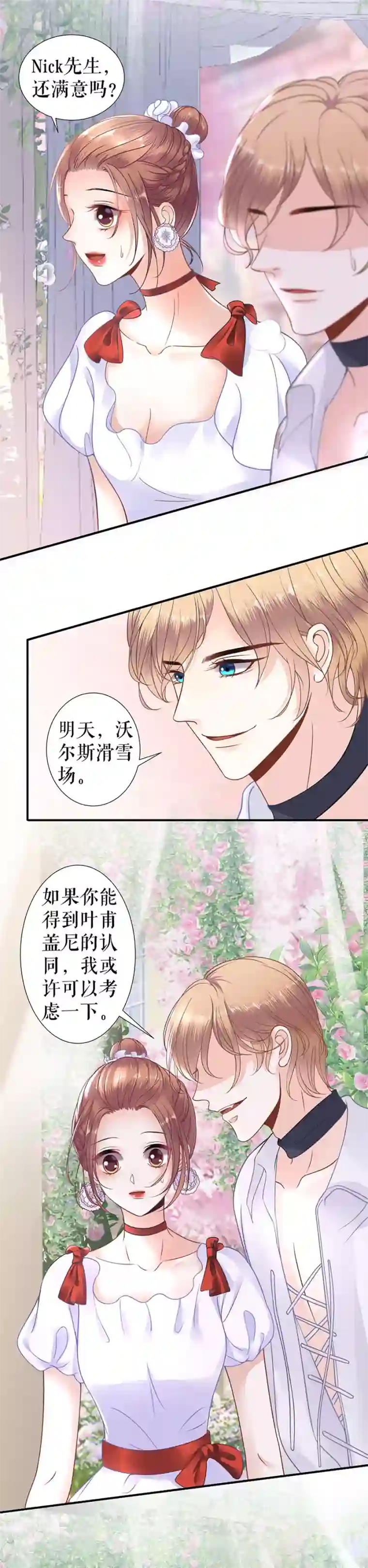 我的控梦男友第25话 认可