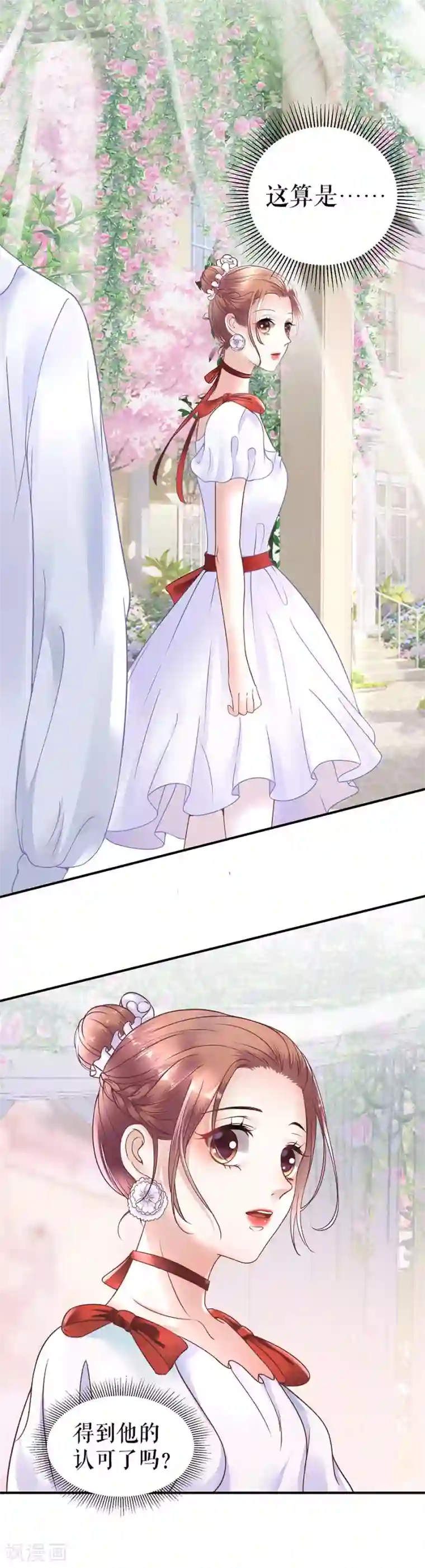 我的控梦男友第25话 认可