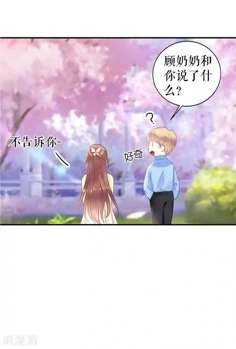 我的控梦男友第25话 认可