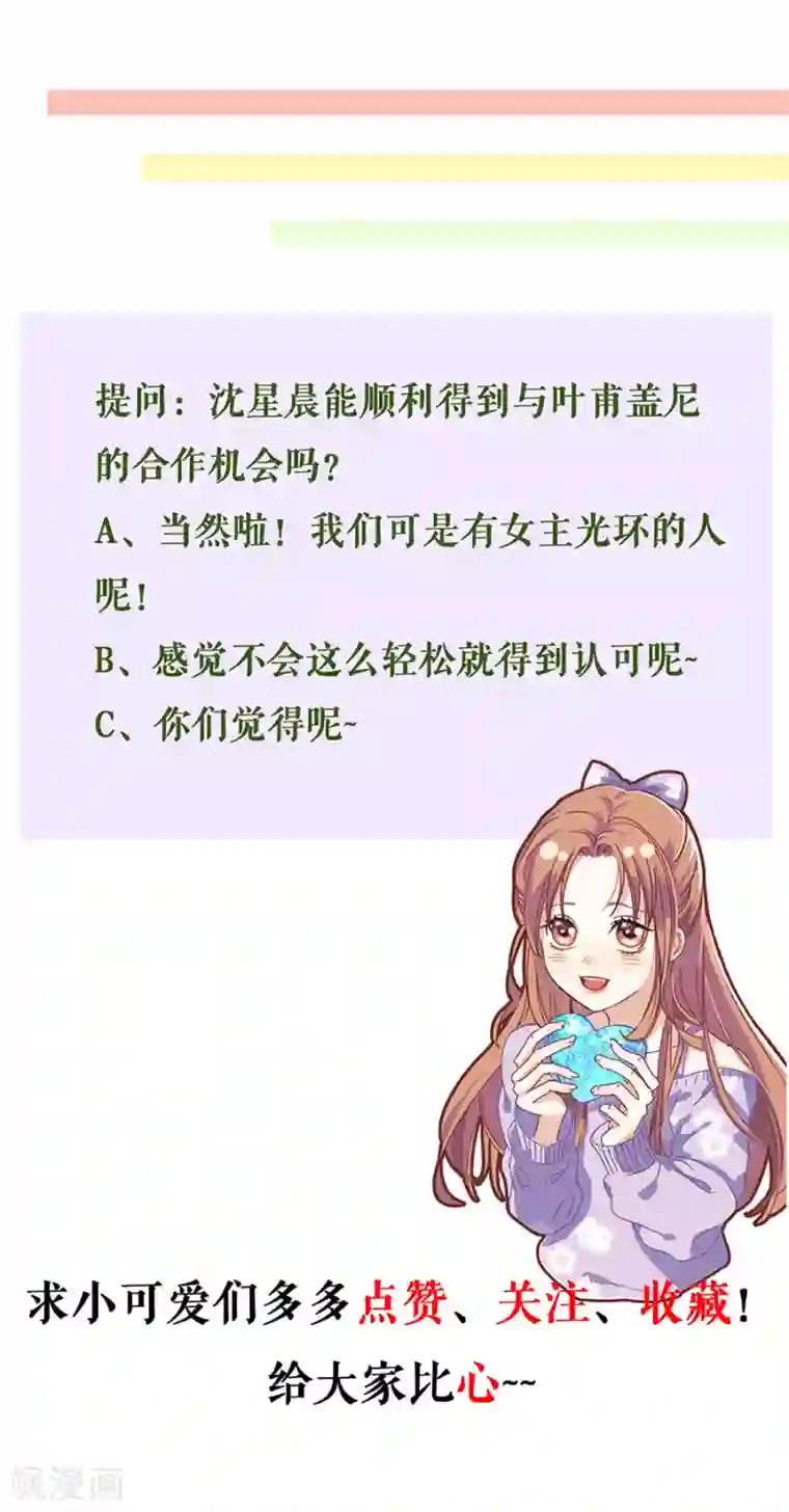 我的控梦男友第25话 认可