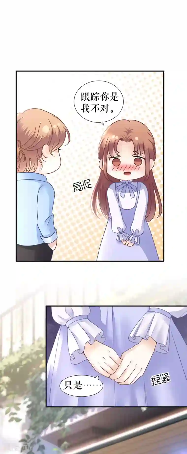 我的控梦男友第25话 认可